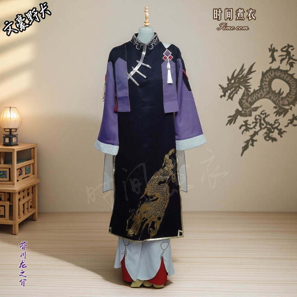 时光煮衣文豪野犬春河35cos服