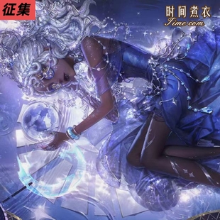 【征集】时间煮衣第五人格cos服咒术师宁芙奖夜之商籁cosplay角色