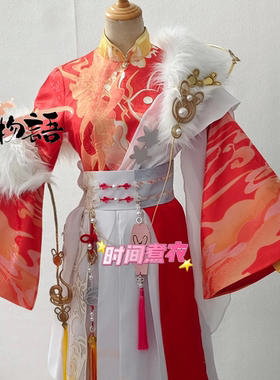 【预售】时间煮衣食物语拨霞供原皮cos服动漫服装男cospaly服装