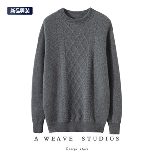 稳重不乏活力~圆领菱形羊绒衫男士纯山羊绒针织套头毛衣