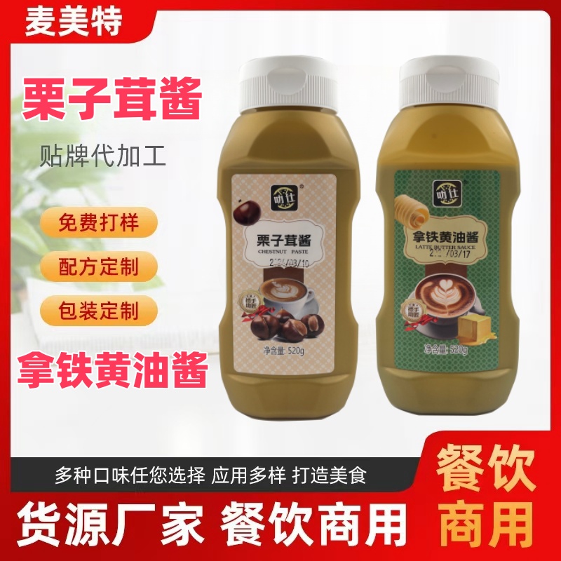 香浓栗子茸酱叻仕咖啡伴侣糖浆