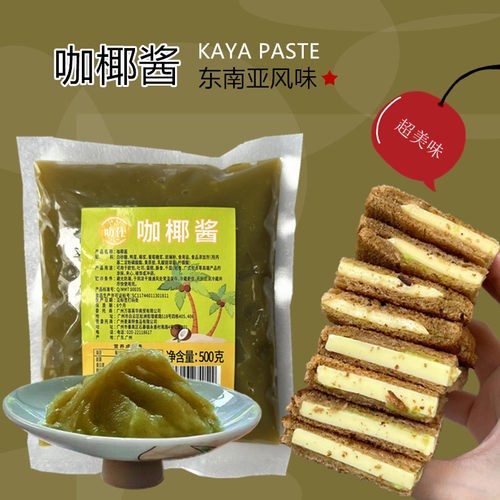 咖椰酱东南亚风味烘焙吐司调味酱
