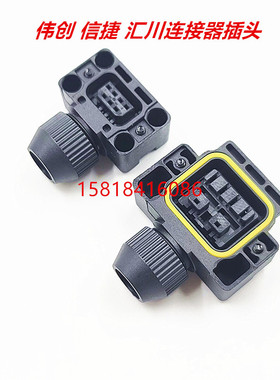 伟创小功率伺服动力编码器连接器插头接头SC-MC6S VM050/030 VE04