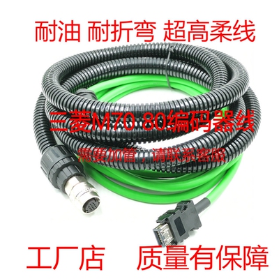 三菱伺服电机编码器电缆信号线