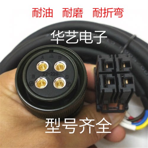 FANUC发那科X轴Y轴Z轴伺服电机动力线 4芯22-22S 电机线电源线