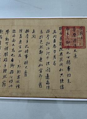 董其昌尺牍复古书法字画宣纸微喷