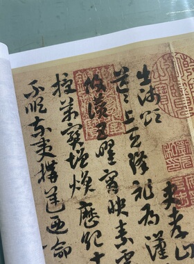 西晋 索靖出师颂 古代名家章草书法临摹学习范本米芾跋宣纸复制