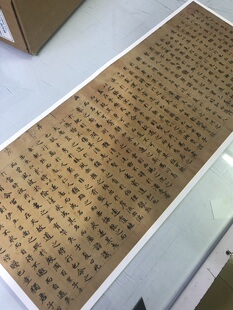 写经遗书 西晋小楷 三国李康 运命论 古代楷书精品学习素材