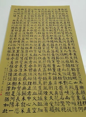 清末 谭延闿 枯树赋 颜体大字楷书字帖高清微喷复制品学习范本