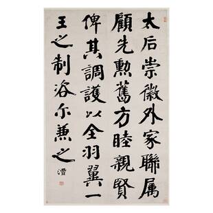 清 钱沣书法真迹钱南园楷书立轴颜体字帖微喷复制学习临摹范本