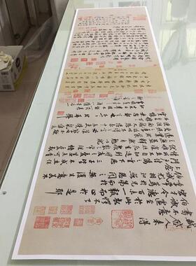 11苏轼新岁展庆人来得帖复古书