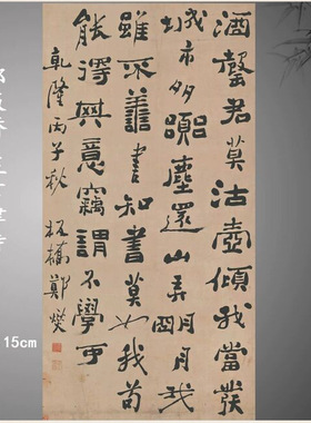 清郑板桥书法条幅五言律诗复古书