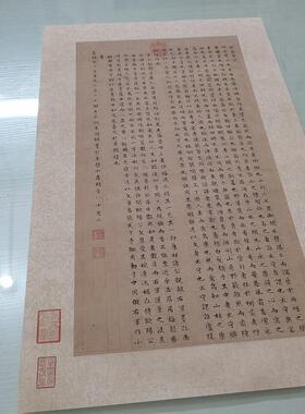 文徵明楷书醉翁亭记复古书法字画