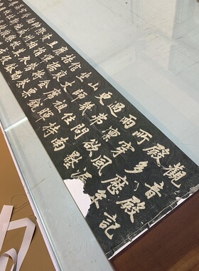 赵孟观音殿记行书碑帖长卷高清微喷书法复制品学习临摹范本