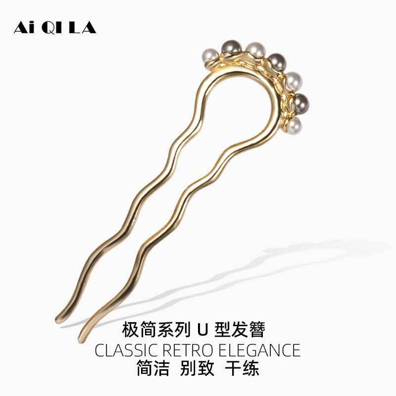 AIQILA光韵律动现代风U型发针高级感盘头发簪子仿珍珠插梳发饰