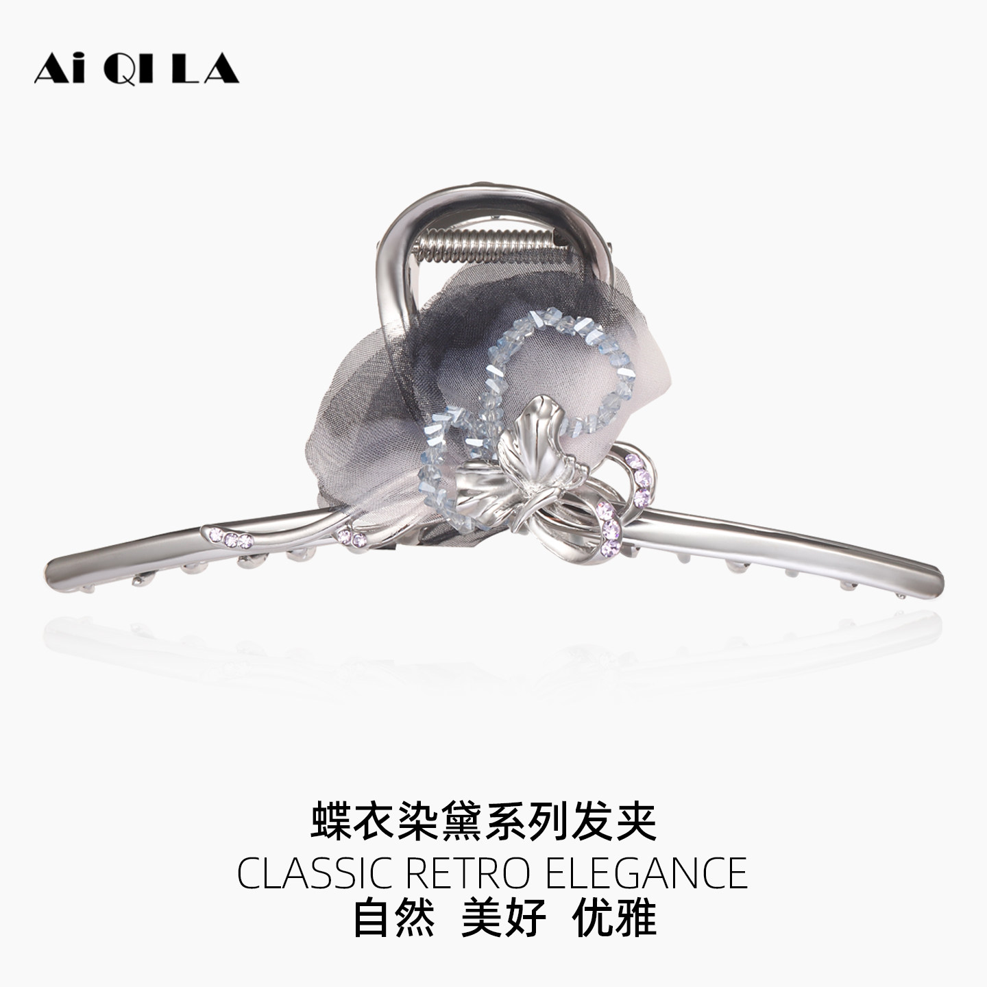 AIQILA2025新款蝶衣染黛大号鲨鱼夹抓夹款发夹蝴蝶发饰夹子优雅