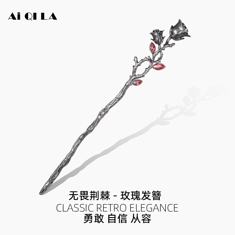 AIQILA发簪金属新中式玫瑰花簪子