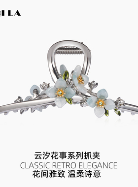 云汐花事大抓夹｜多发量也能稳住