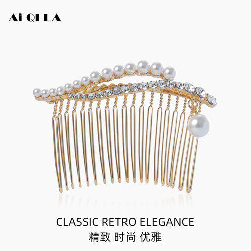 aiqila/哎奇啦发梳盘发插梳防滑