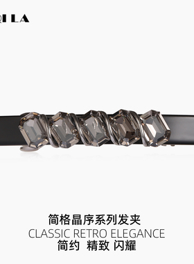 AIQILA简格晶序一字发夹职场