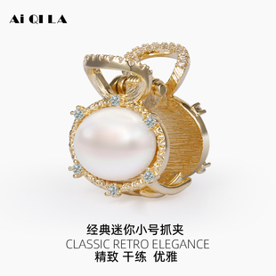 AIQILA哎奇啦迷你小号发抓夹新款顶夹刘海头发夹子女头饰半发夹