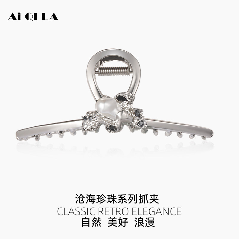 AIQILA沧海珍珠系列新款盘头发夹复古巴洛克抓夹大号鲨鱼夹子头饰