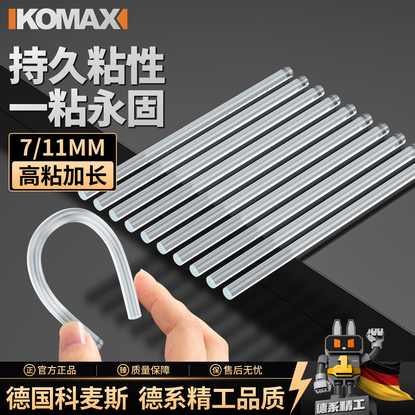 热熔胶棒超粘家用胶水儿童家用图片