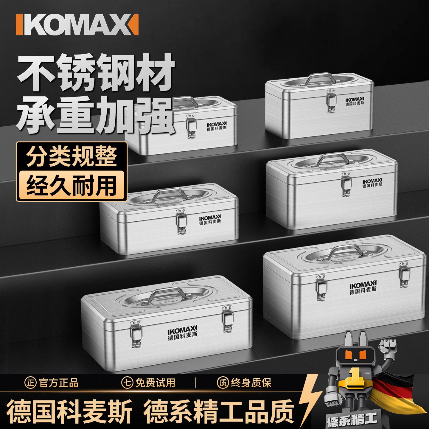 不锈钢工具箱工业级手提收纳盒车载家用多功能加厚五金小型铁皮箱