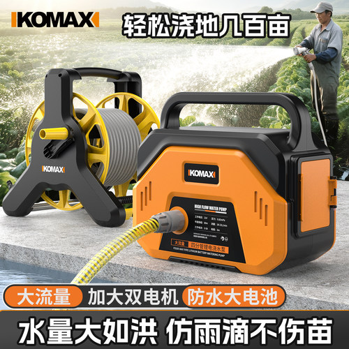 家用充电式抽水泵户外自动
