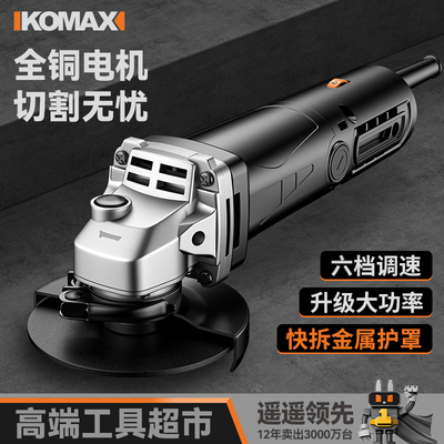 多功能角磨机打磨机家用手砂轮