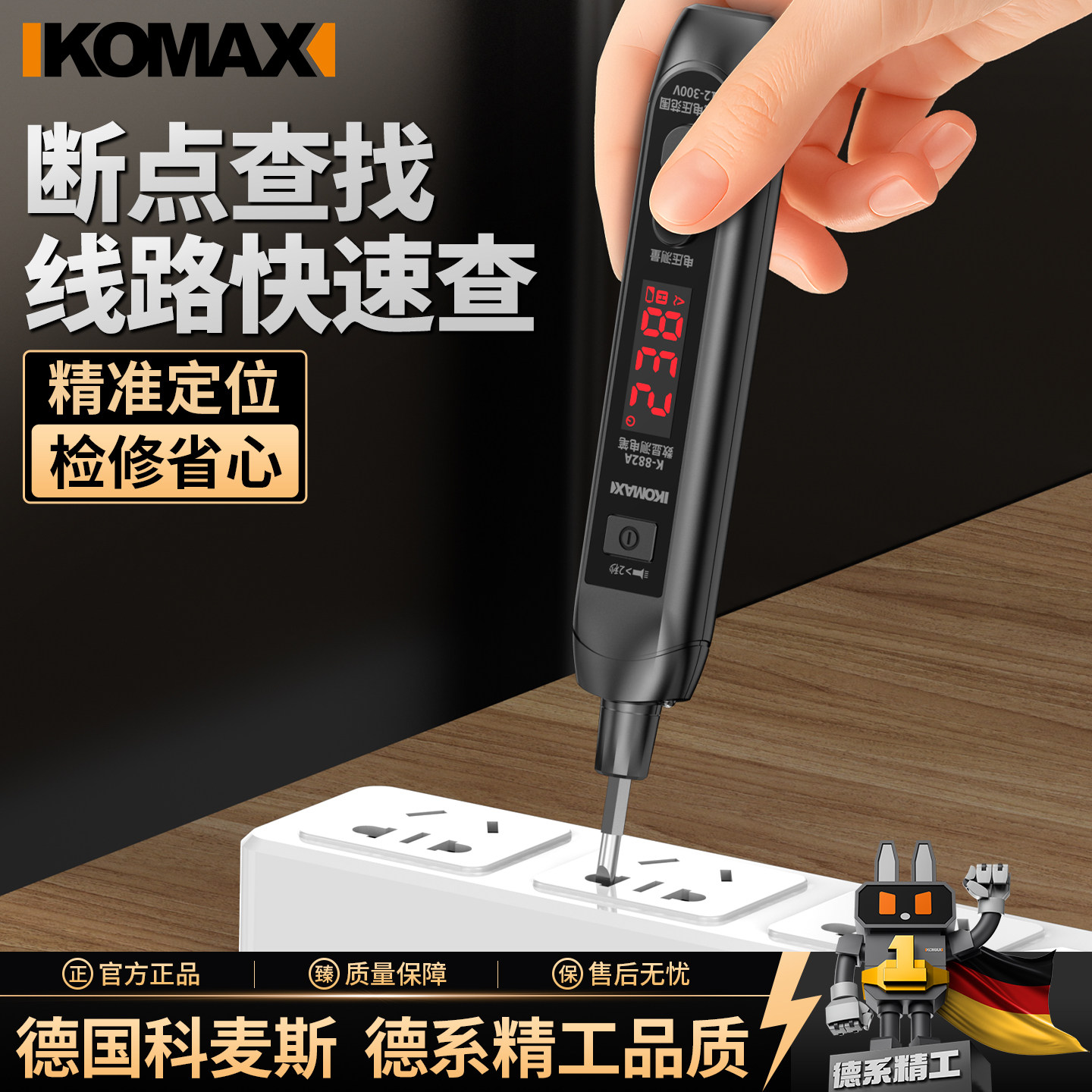 智能测电笔电工专用断线漏电感应