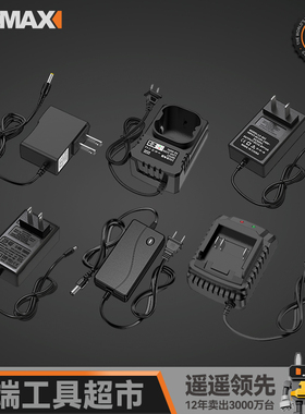 手枪钻锂电钻电锤电动扳手角磨机原装12V16.8V25V充电器配件工具