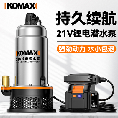 潜水泵大流量农用家用浇菜灌溉