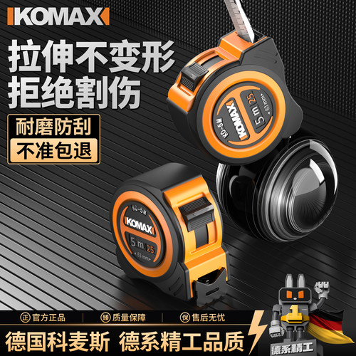 钢卷尺家用加厚加硬5米尺耐磨