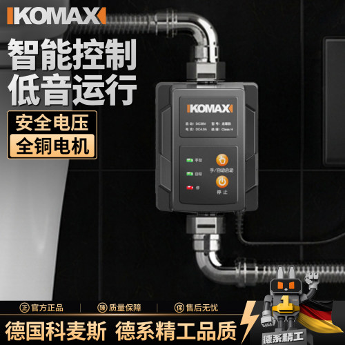 智能马桶增压泵科麦斯36V安全