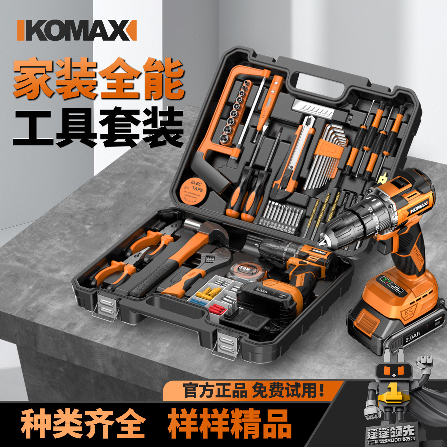 工具套装家用多功能五金电工木工车载维修电钻电动工具箱组合全套