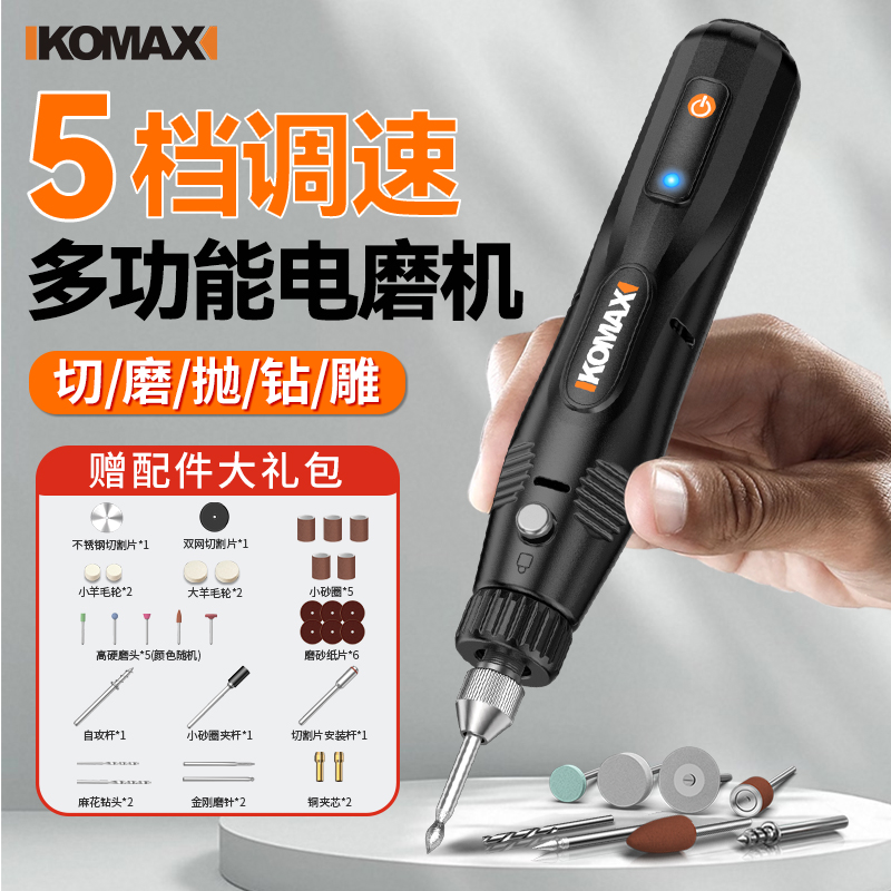 电磨机小型手持打磨机玉石木雕