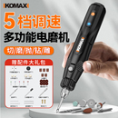 电磨机小型手持打磨机玉石木雕电动抛光神器打孔雕刻工具迷你电钻