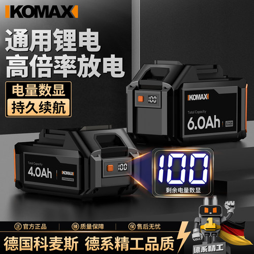 原装通用型21V电钻电池