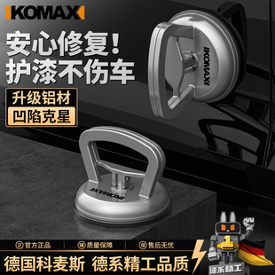 强力修复神器汽车凹陷吸盘车门无痕汽车凹陷吸坑吸拔器拉钣金工具