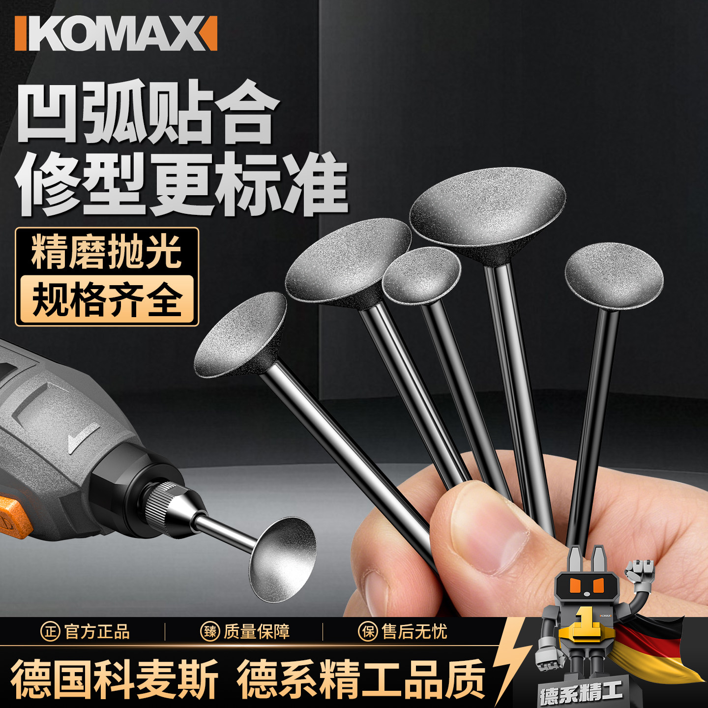 金刚砂磨头窝珠器玉石吸眼凹圆图片