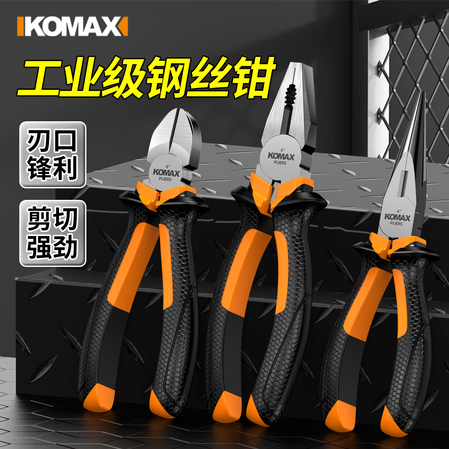 老虎钳多功能尖嘴钳电工专用