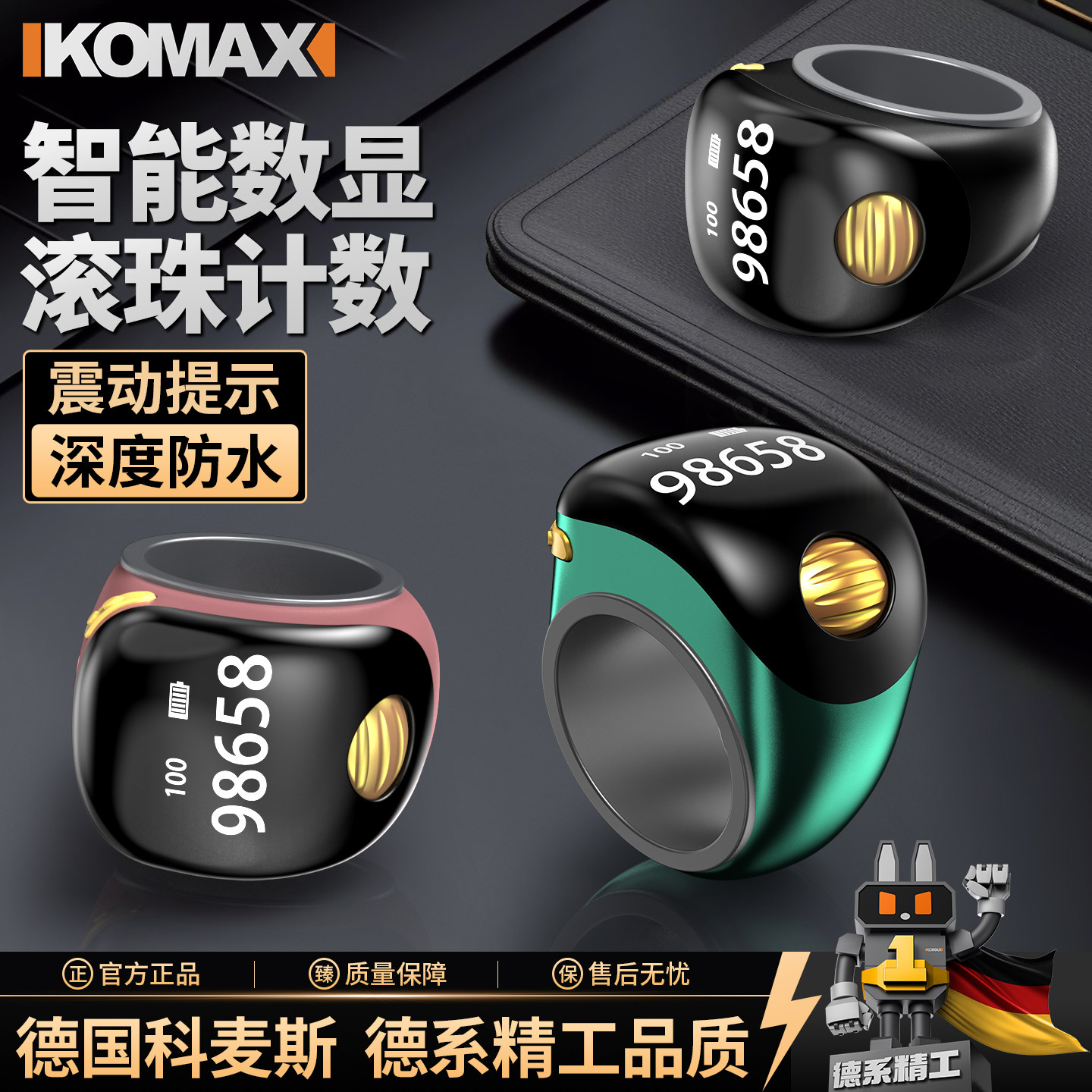 触摸式计数器手按防水戒指型