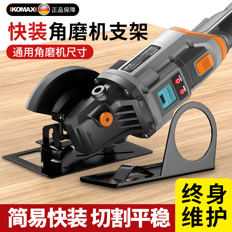 角磨机变切割机多功能