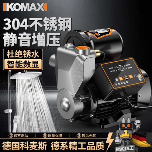 增压泵静音家用全屋全自动自吸泵水泵抽水热水器加压泵小型220v