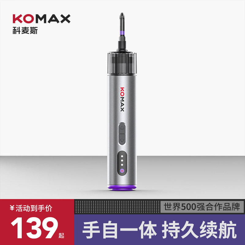 电动螺丝刀迷你电批电动螺丝批工具神器手自一体家用充电式大扭力
