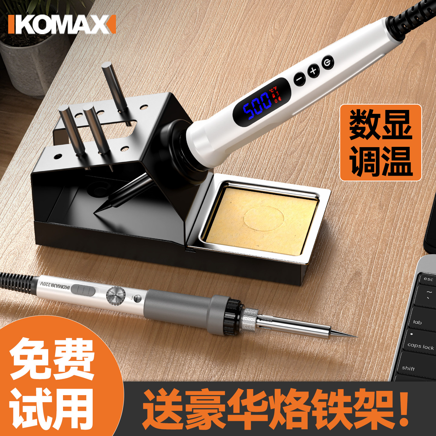 电烙铁数显调温电烙笔套装多功能维修焊接焊锡枪家用小型电焊工具,五金/工具,电烙铁,淘宝优惠券,粉丝福利购,淘宝优惠卷