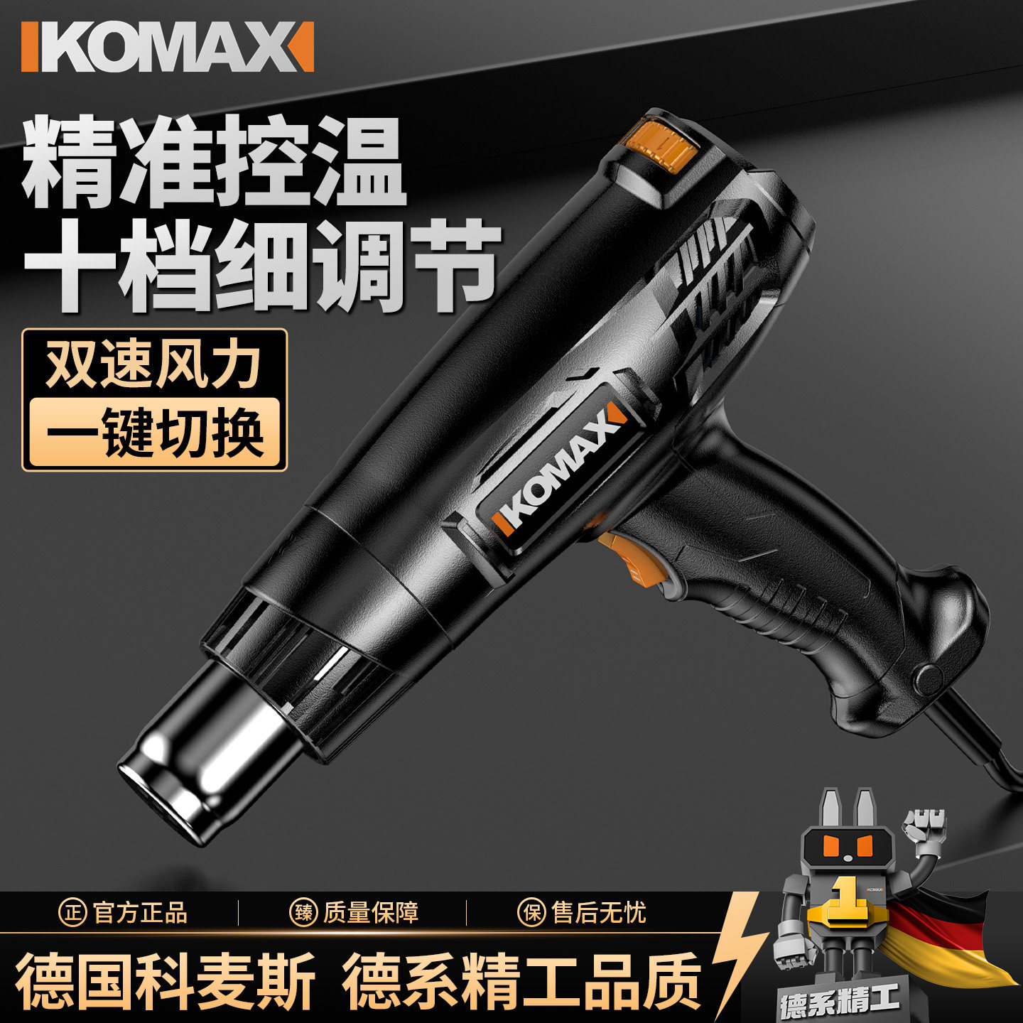 家用高温热风枪小型烤枪贴膜专用