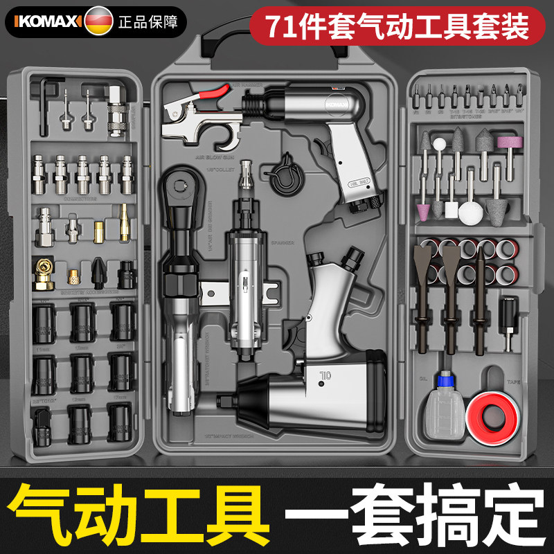气动工具套装大扭力风炮气铲多功能汽修气动扳手吹尘枪棘轮螺丝刀
