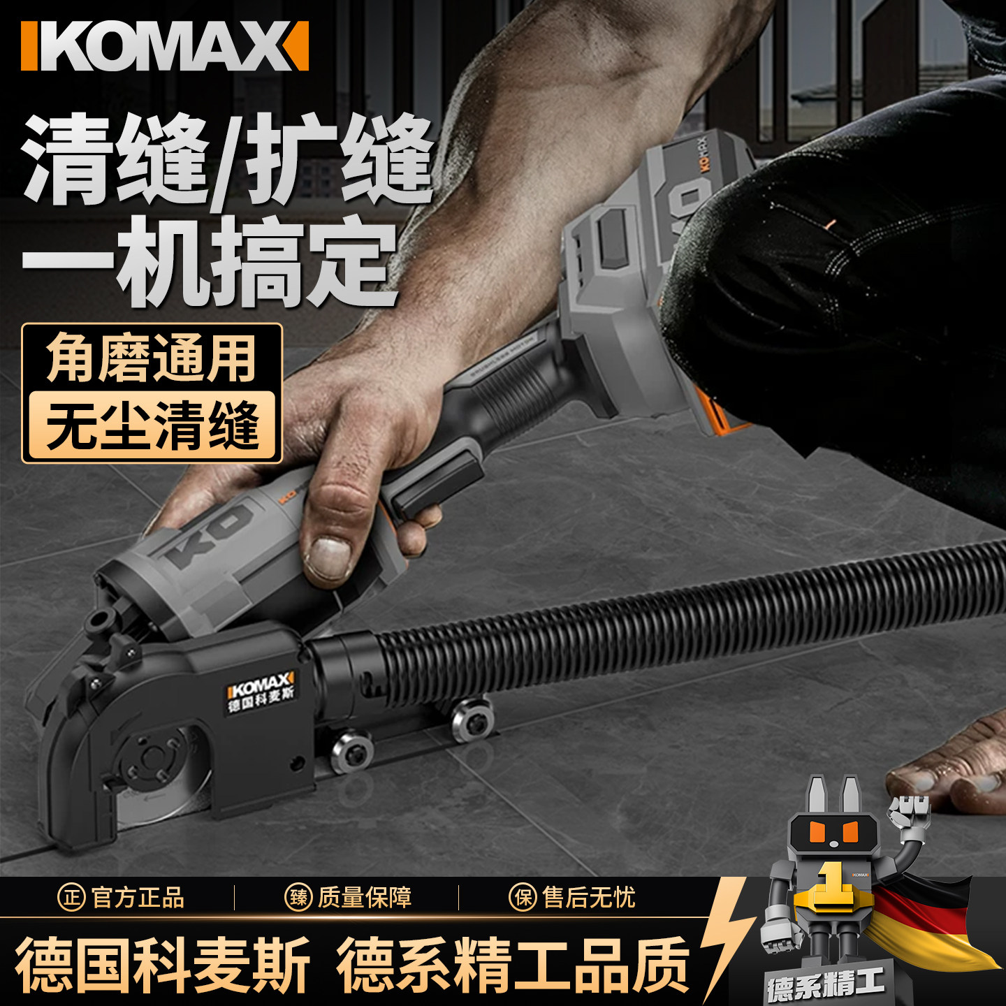 电动清缝机瓷砖地砖勾缝